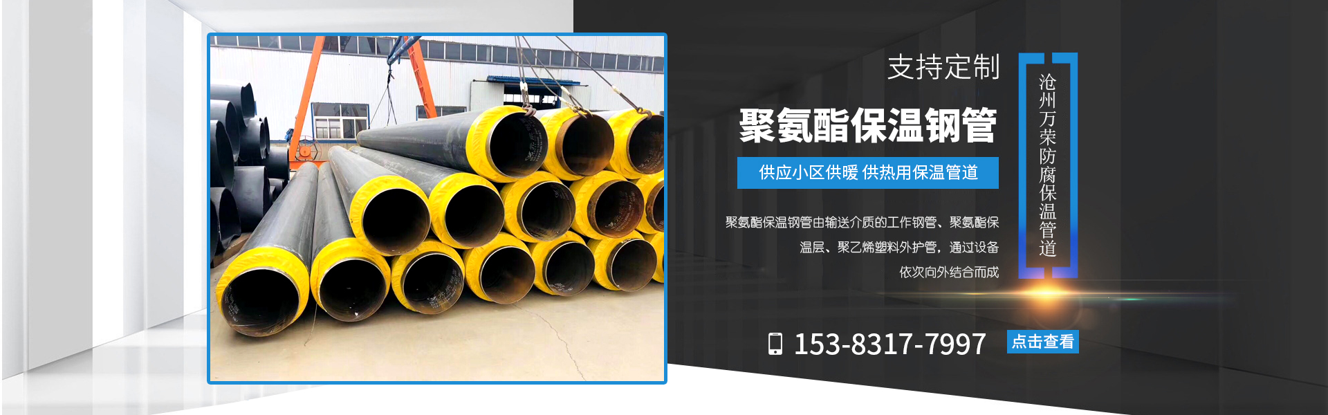 供熱保溫鋼管