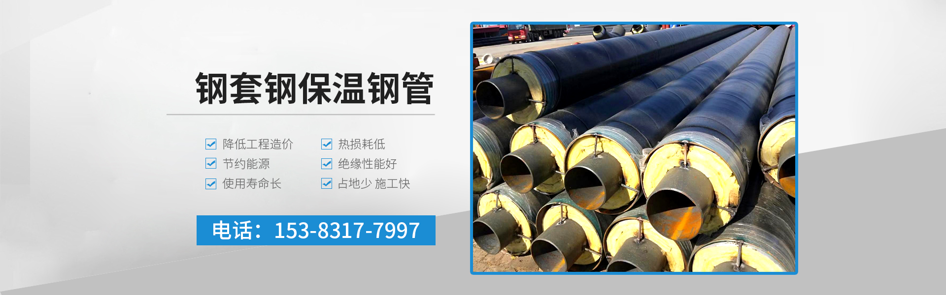 地埋輸水保溫管道