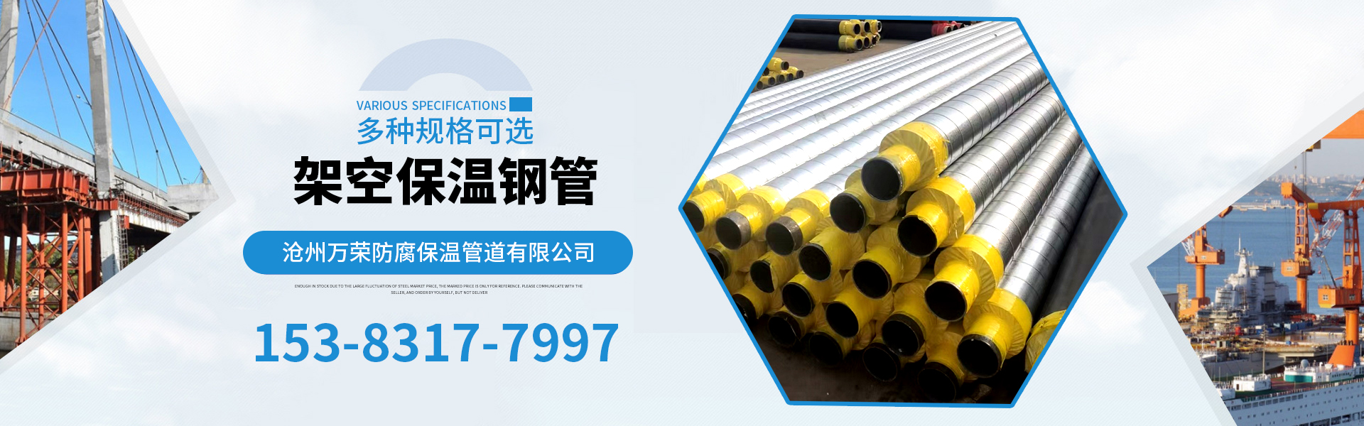 集中供暖用保溫鋼管廠(chǎng)家